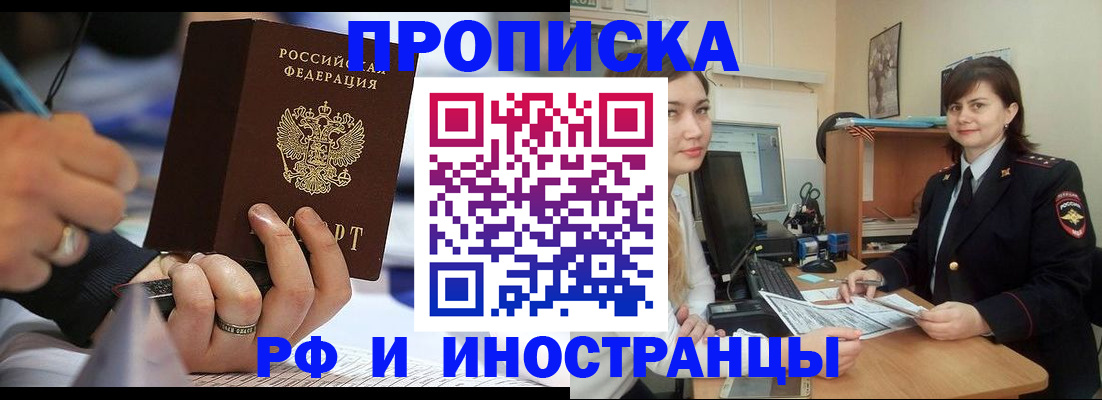 временная регистрация собственник в Апрелевке