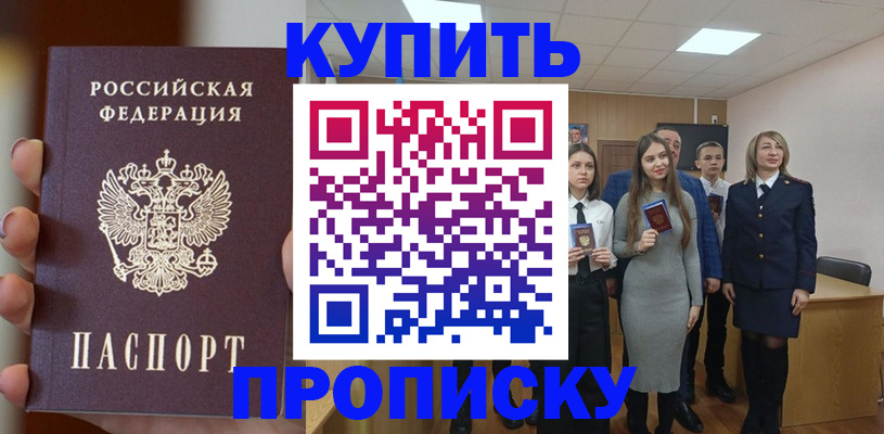 временная регистрация гарантия в Апрелевке