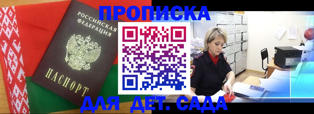 временная регистрация собственник в Апрелевке